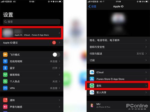 突然跳出查找iphone提醒