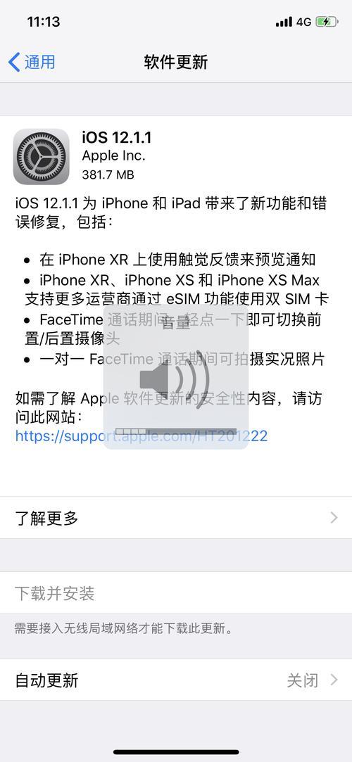 苹果什么是跨版本更新