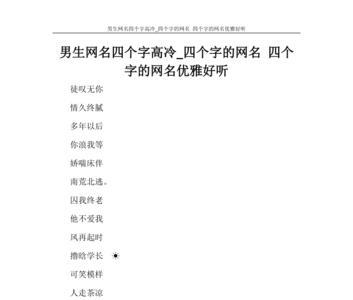 求好听的网名带欣字男生用的
