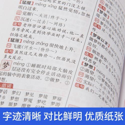 步组词造句