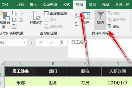 excel怎么筛选出名字和企业