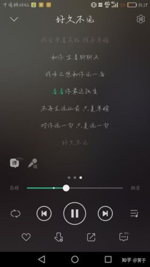好久不见和哪首歌很像