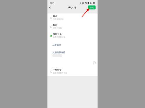 仅彼此可见的留言对方知道吗