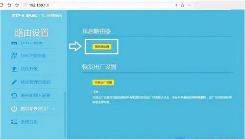 路由器重启后电视不能看了