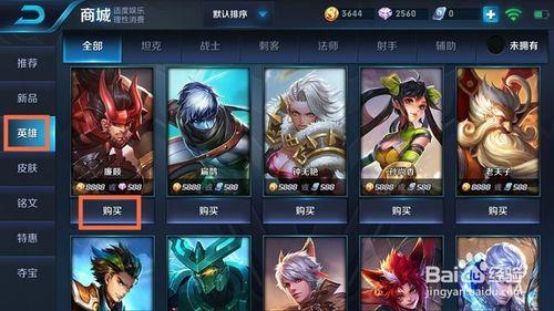 新手钻石局怎么禁英雄