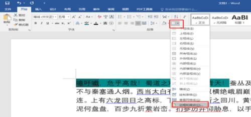 word里边甲乙两个字怎么互换