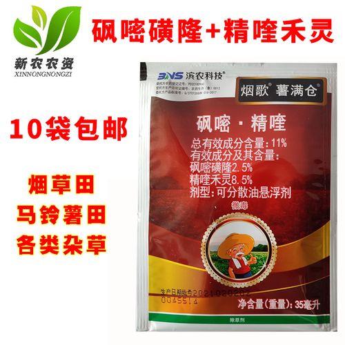 砜嘧磺隆残留期多少天