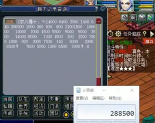 梦幻西游藏宝阁指定id会烤火吗