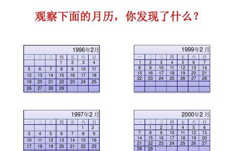 平年12月有多少天