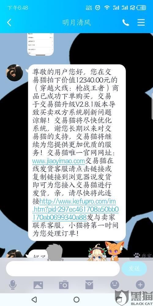 交易猫申请退款好退吗