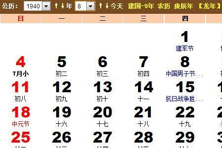 1986年6月10号出生阴历是多少