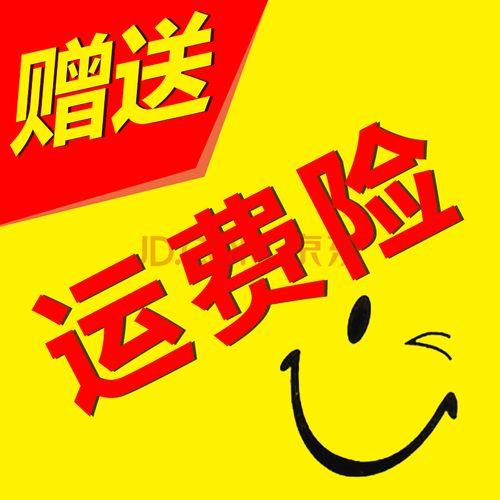 运险费的意思是什么
