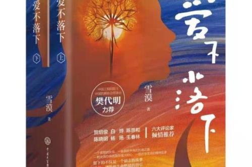 不落下风是什么意思