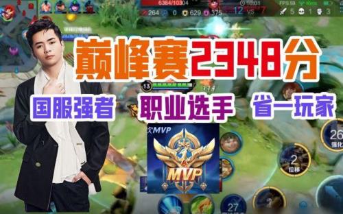 巅峰挑战赛周一会掉巅峰分吗
