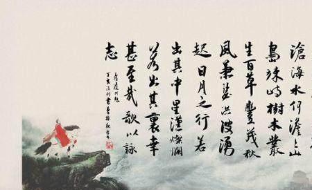为什么男孩子要读曹操的诗