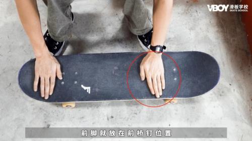 滑板教学新手入门
