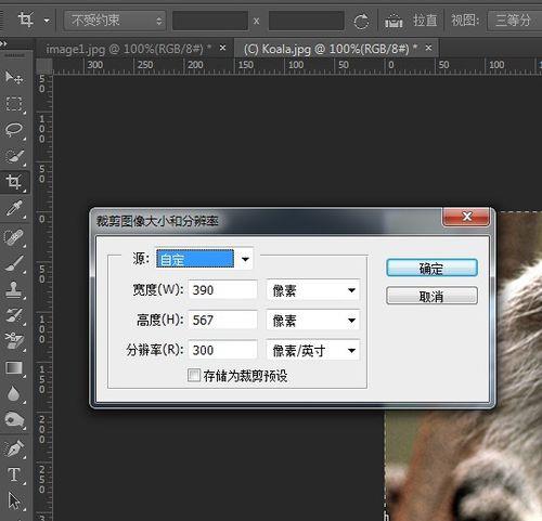 照片分辨率怎么调300dpi