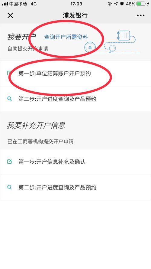 公户开户后怎么激活账户