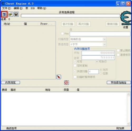 ce修改器使用方法教程