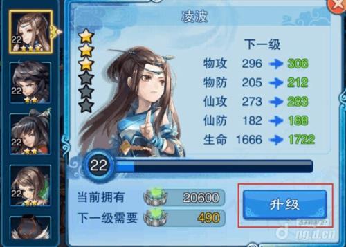 仙剑五前传怎么修改移动速度
