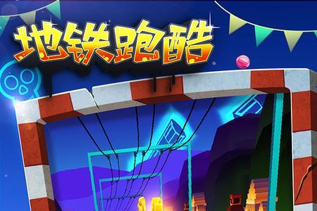 地铁跑酷万圣节怎么送好友礼物