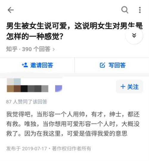 女孩子说人家是什么意思