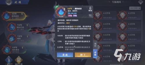 斗罗大陆魂师对决26级魂力要多少