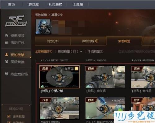 电脑如何录制cf并保存在手机上