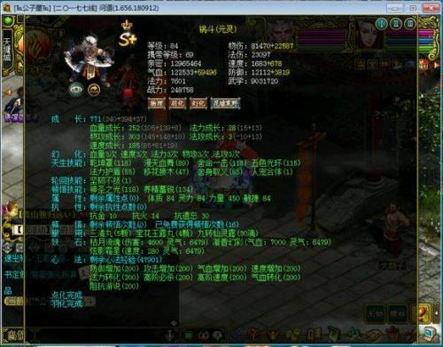 问道多少级可以秒5