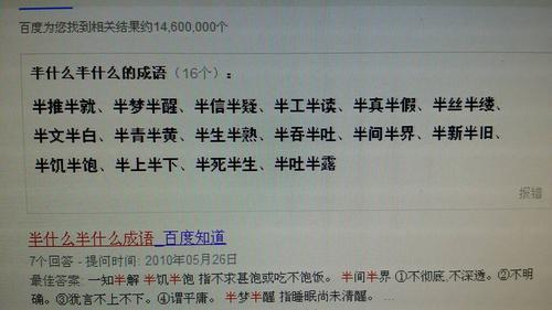 有颜色的成语歌词
