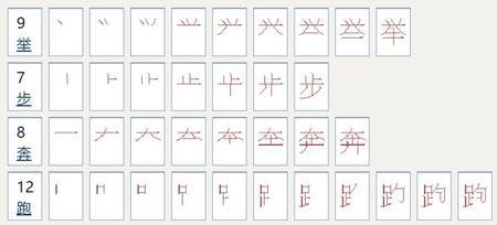 年的偏旁是什么