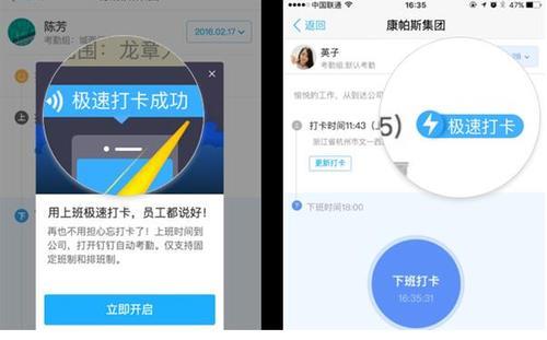 钉钉签到定位更改方法