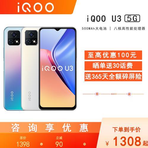 爱酷u3怎么截屏