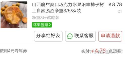水果店刚建群怎么发消息