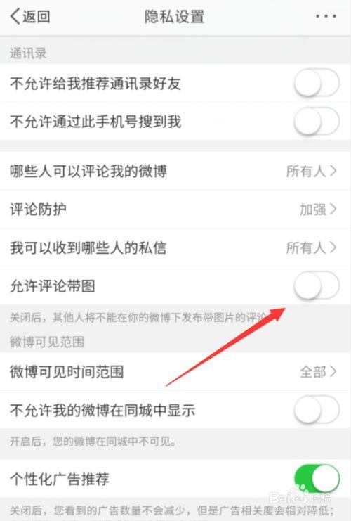 微博被盗了，怎么找回