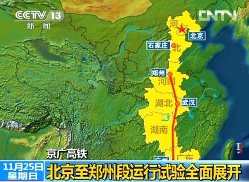 北京到广州的高铁路过郑州吗