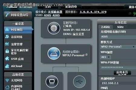 华硕路由器默认无线密码