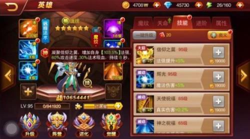 信仰之翼怎样释放