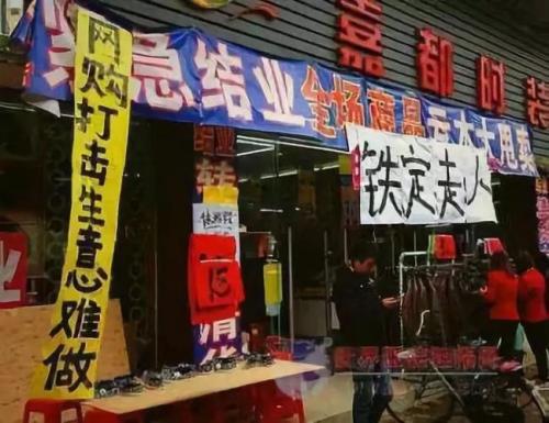 商铺做什么生意