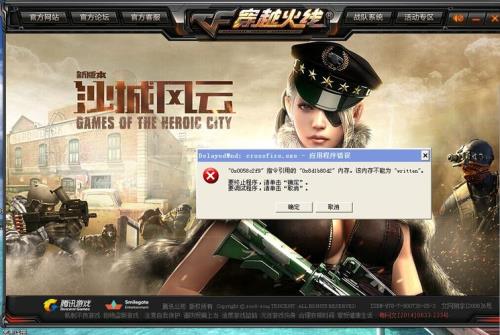 为什么cf游戏信用分低被限制登录