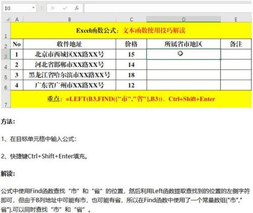 excel查找并返回字符串的函数
