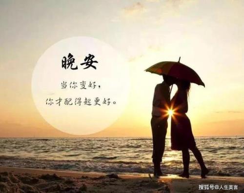 暧昧的晚安情话