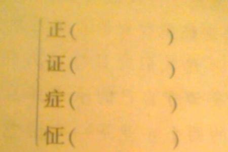 皆怎样组词