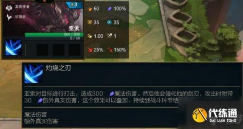 云顶亚索能斩杀峡谷先锋吗