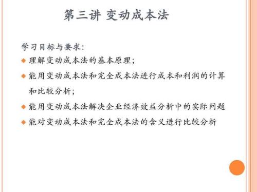 单价减变动成本等于什么