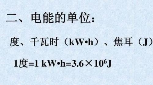 120千瓦时相当于多少度电