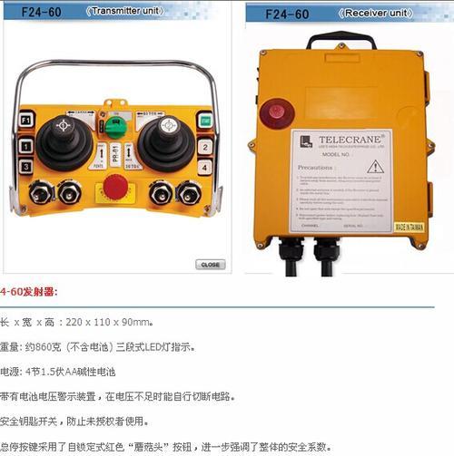 行车手持遥控器发射器闪红灯