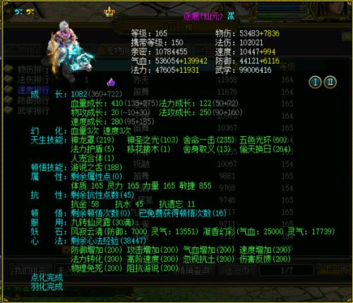 问道pk什么样的阵容最好