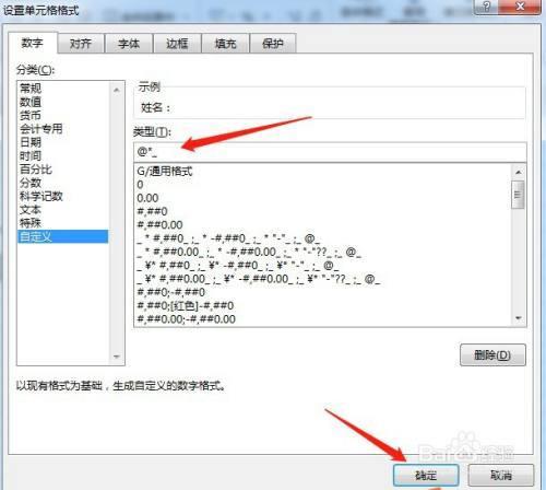 下划线上的字如何居中不用表格