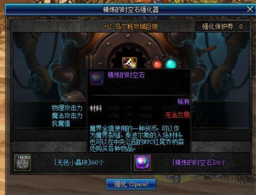 dnf时空石怎么快速获得